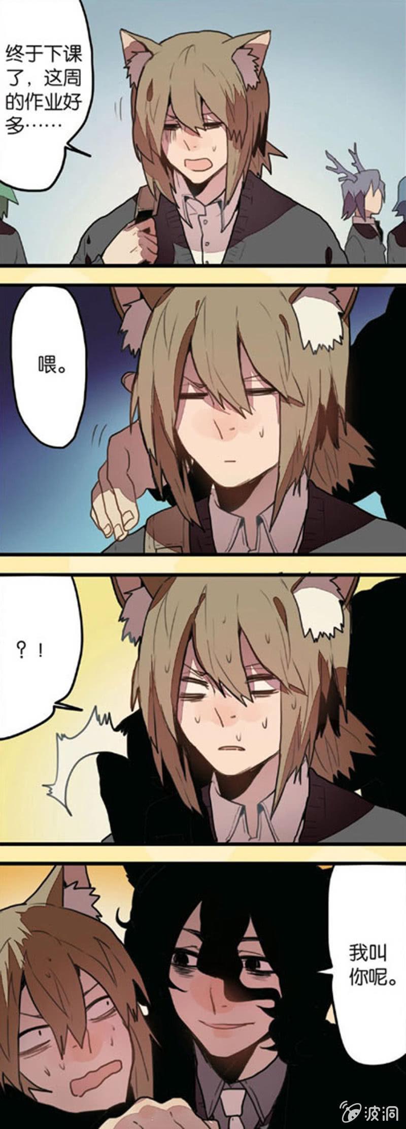超能力的男孩漫画,第1回 上2图