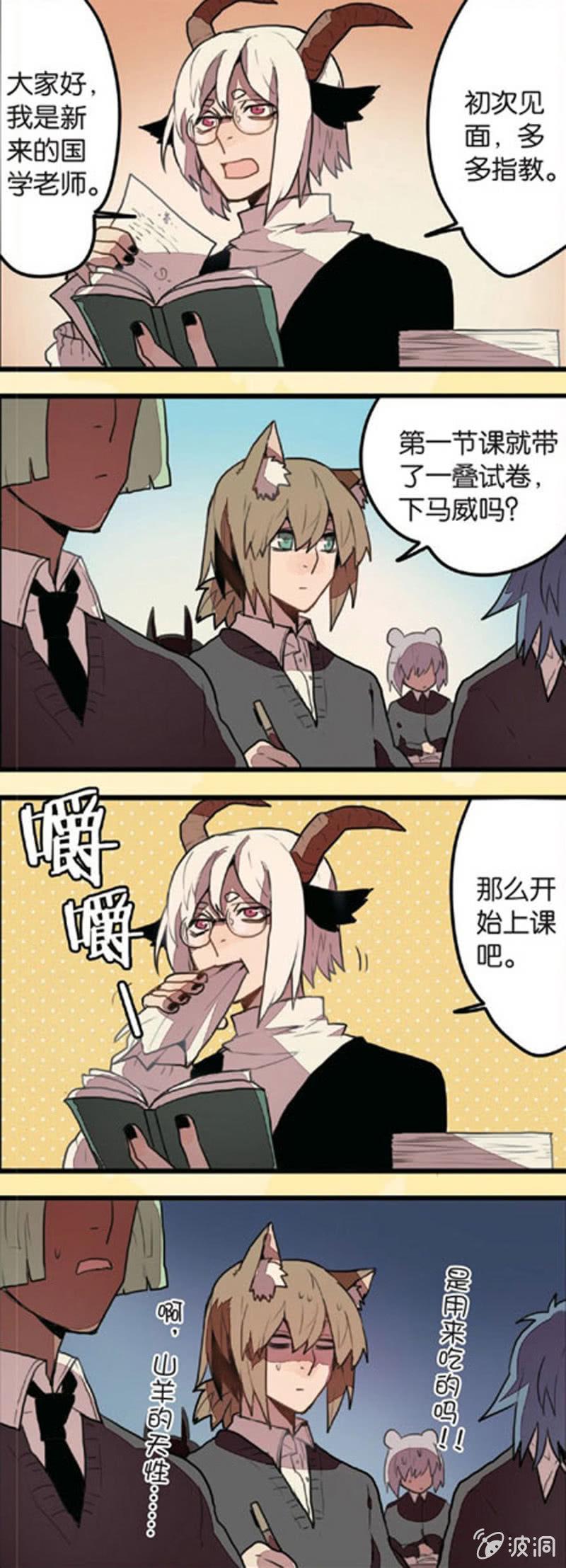 超能力的男孩漫画,第1回 上1图