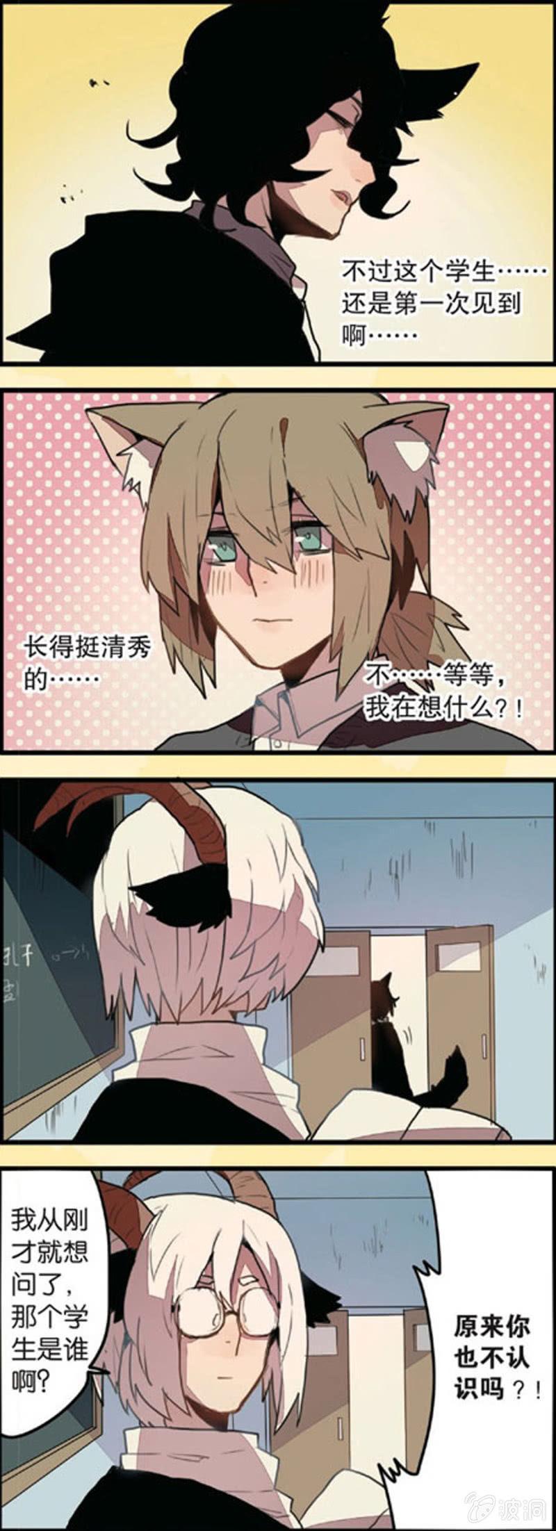 超能力的男孩漫画,第1回 上1图