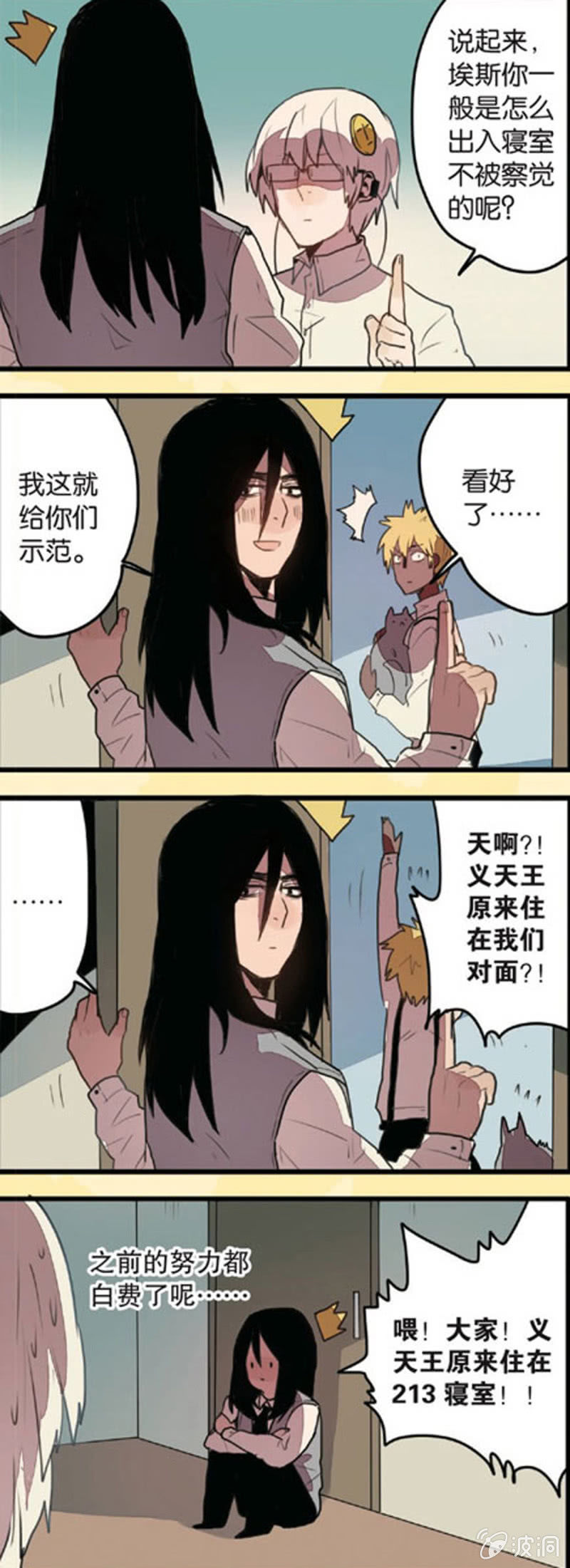 超能力的男孩漫画,第1回 下1图