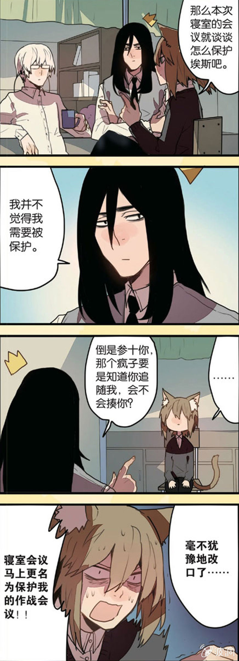 超能力的男孩漫画,第1回 下1图