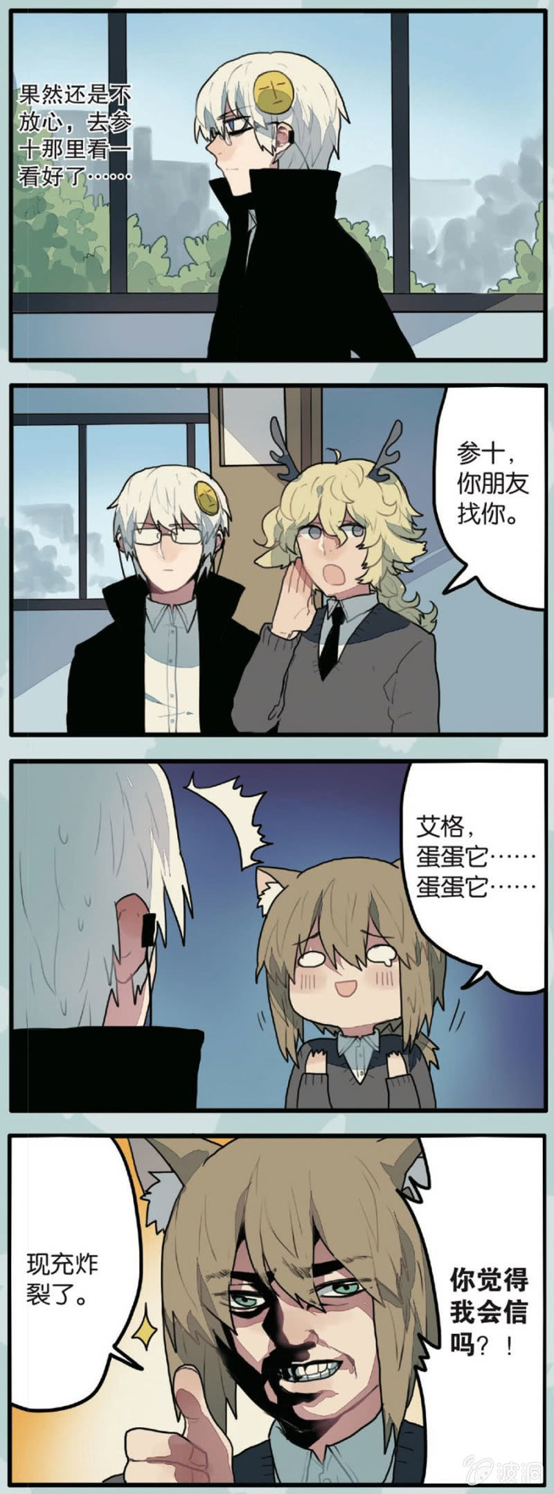 超能力男子无删减漫画,第3话1图