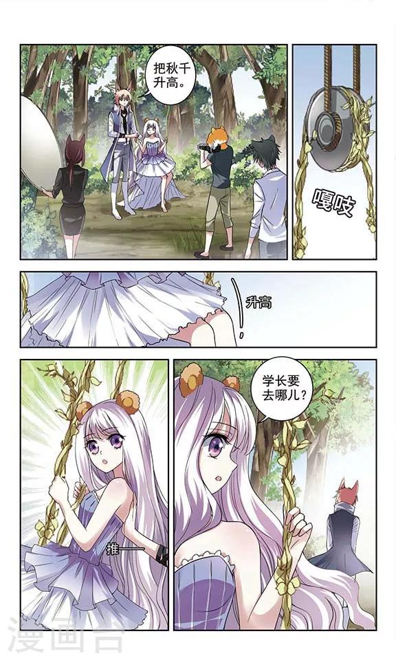 喵的假期漫画,最终话 喵的假期2图