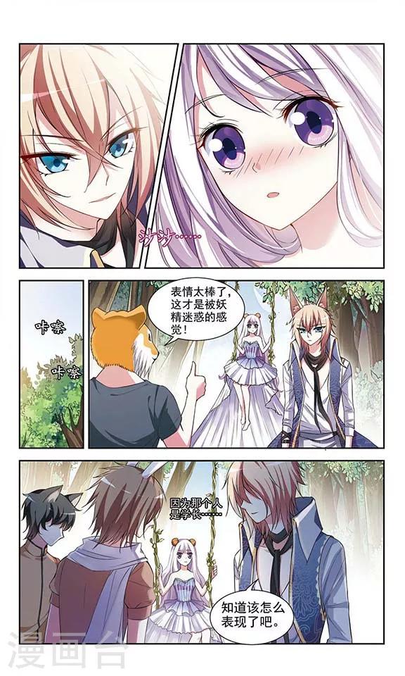 喵的假期漫画,最终话 喵的假期1图
