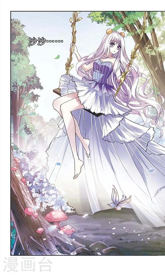 喵的假期漫画,最终话 喵的假期1图
