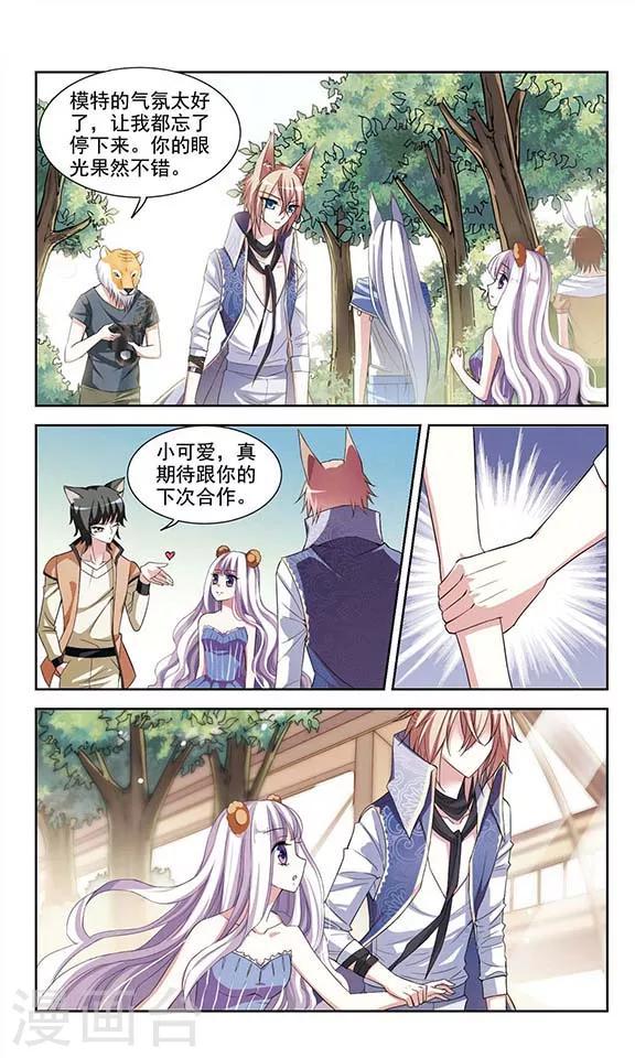 喵的假期漫画,最终话 喵的假期1图