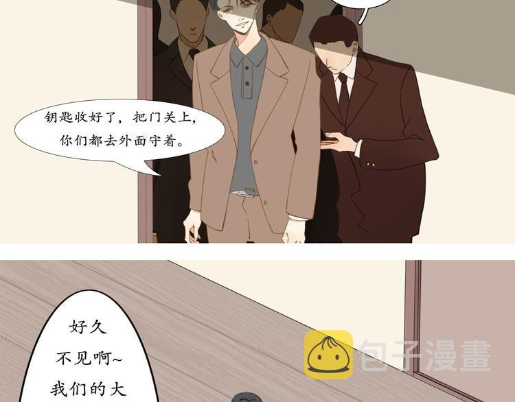 被独占后她逃了小说漫画,序012图