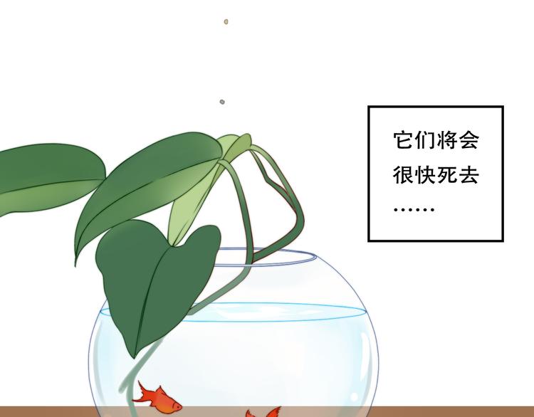 被独占的温柔漫画,序012图