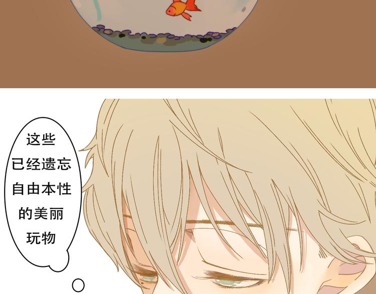 被独占后她逃了小说漫画,序011图