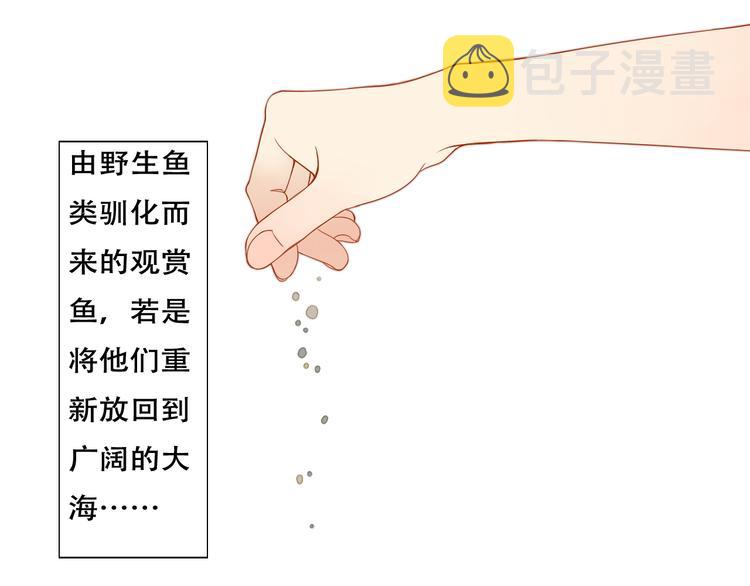 被独占的温柔漫画,序011图