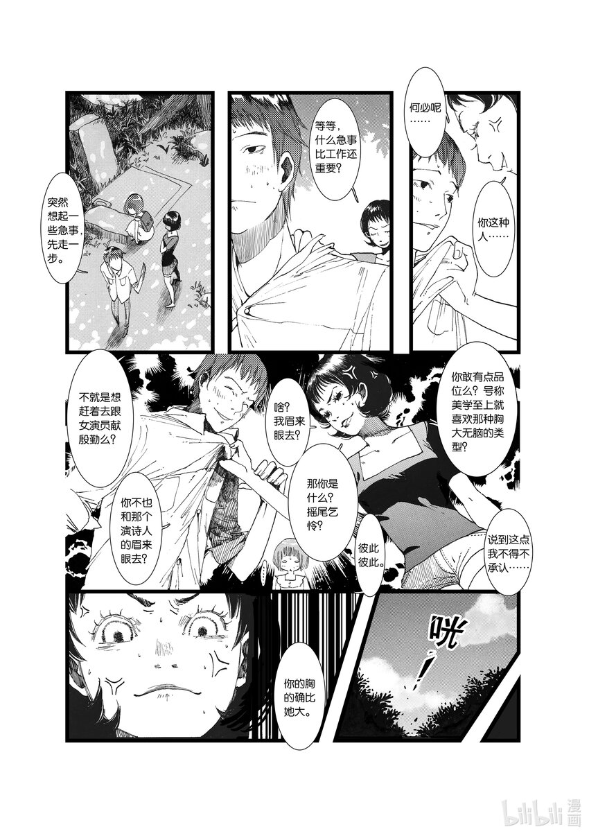 子不语漫画,第二话 木芙蓉1图