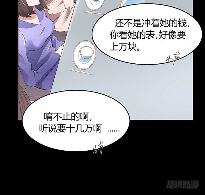 人生赢家从成为暗影开始笔趣阁漫画,1话 要当人生的赢家啊！2图