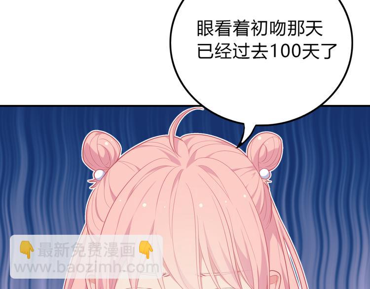 广发行用卡漫画,番外篇 初吻100天1图