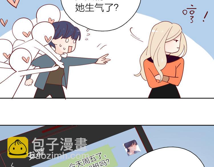 广发信用卡宽限期漫画,番外篇 高冷女神融化了？2图