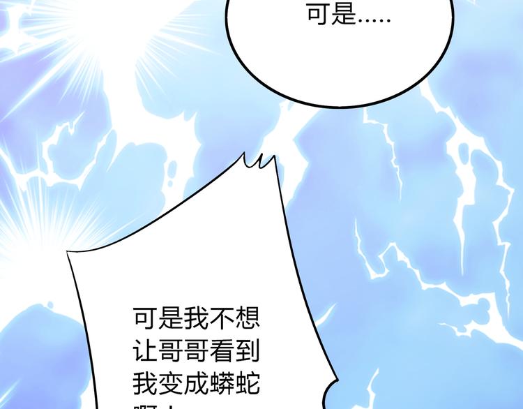 广发信用卡の次元漫画,番外篇 初吻100天1图