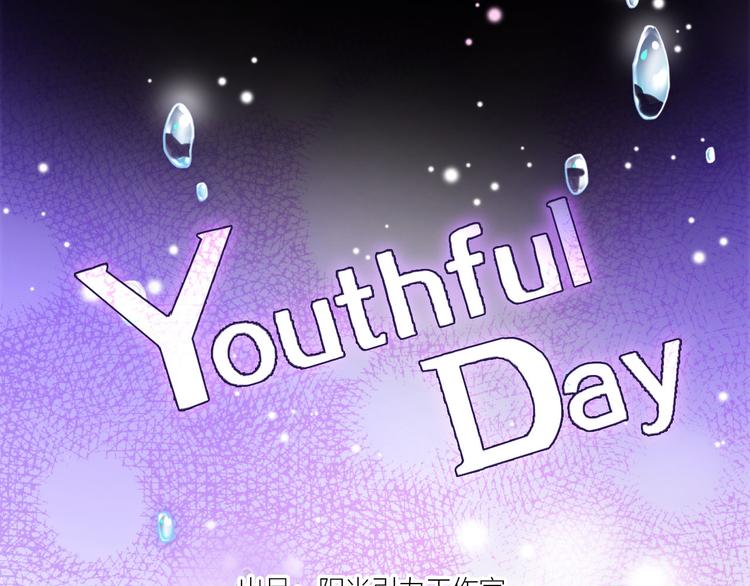 广发信用卡app下载漫画,Youthful Day2图