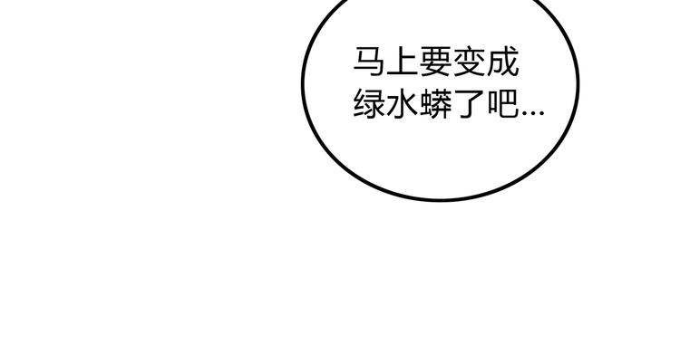 广发信用卡の次元漫画,番外篇 初吻100天1图