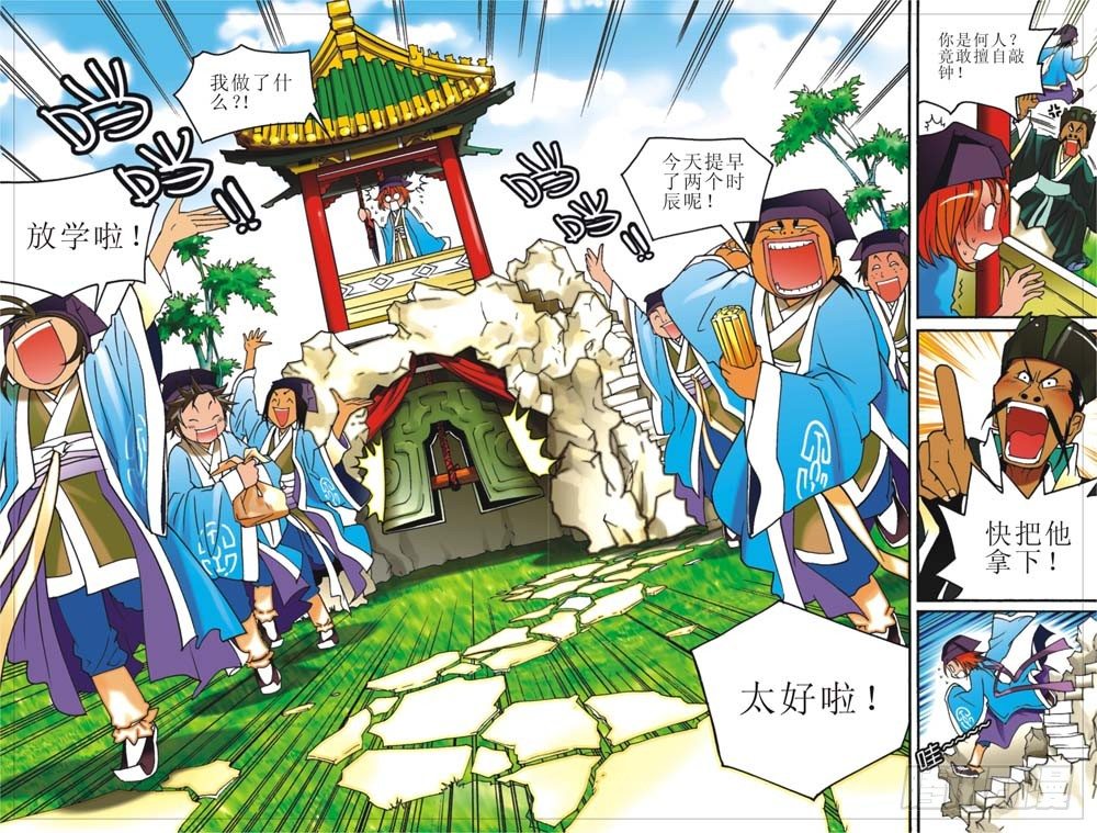 花样年华电视剧漫画,第2回 上1图