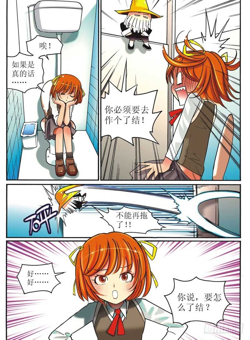 花样年华电视剧漫画,第1回 下1图