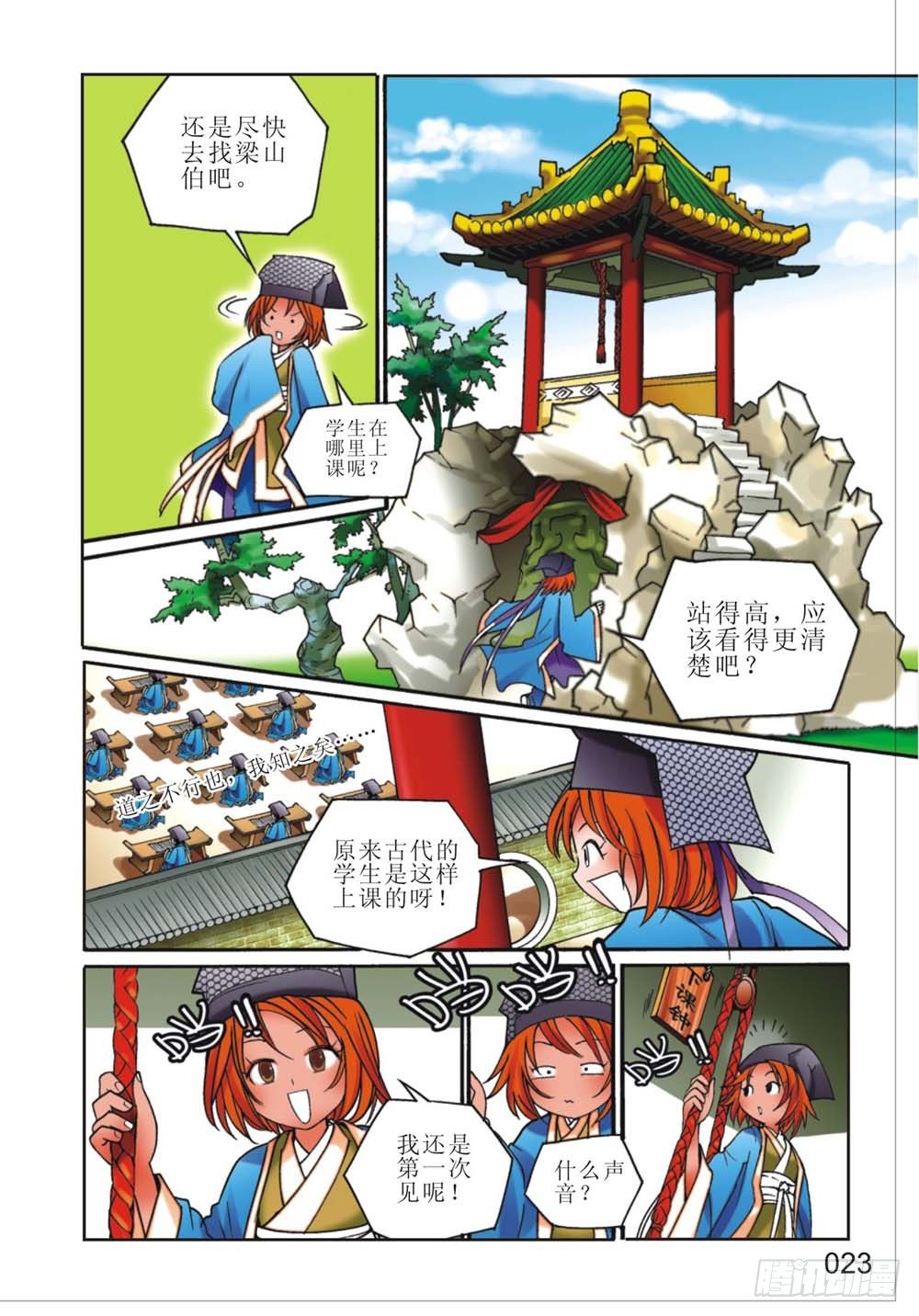 花样年华电视剧漫画,第2回 上2图