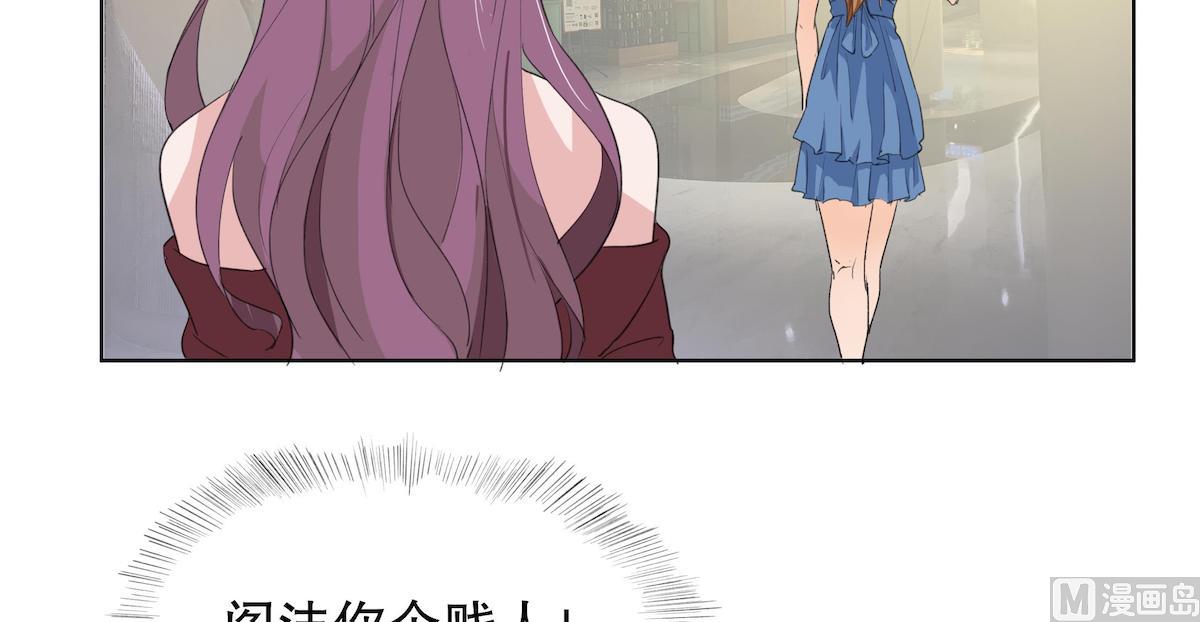 重生之名门豪妻漫画,第2话 复仇的开始2图