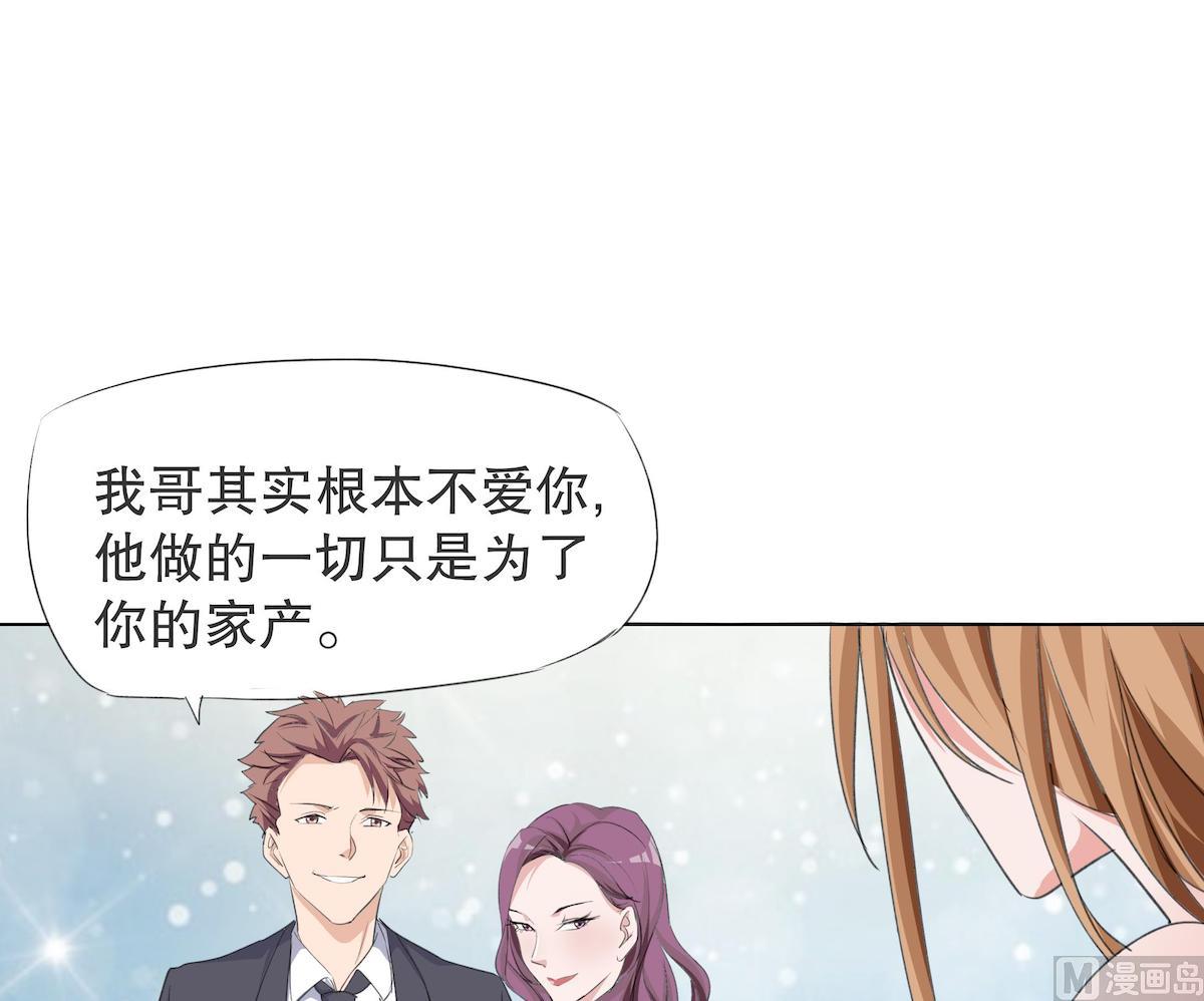 重生之名门豪妻漫画,第1话 背叛的滋味1图