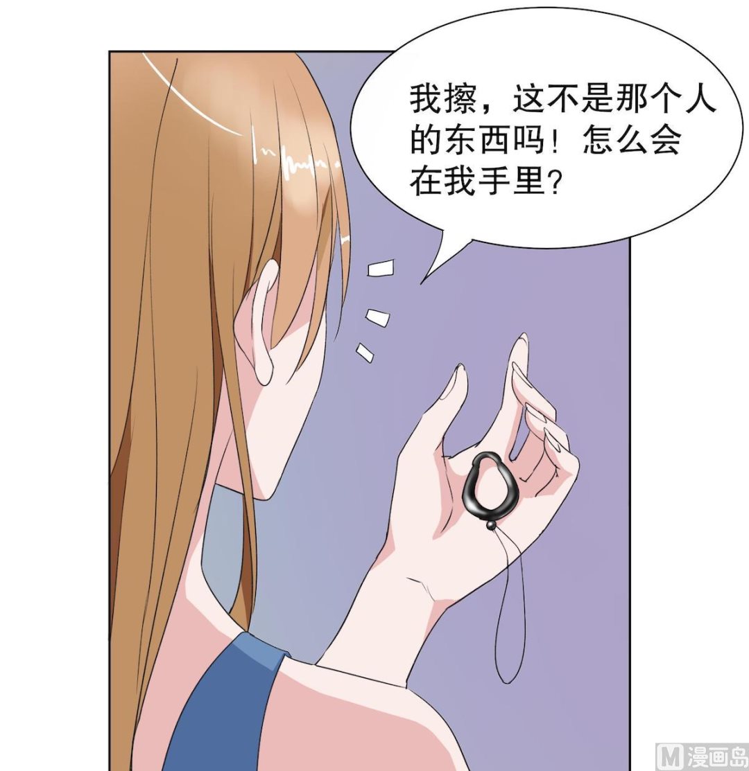 重生之名门豪妻漫画,第3话 神秘美男子1图