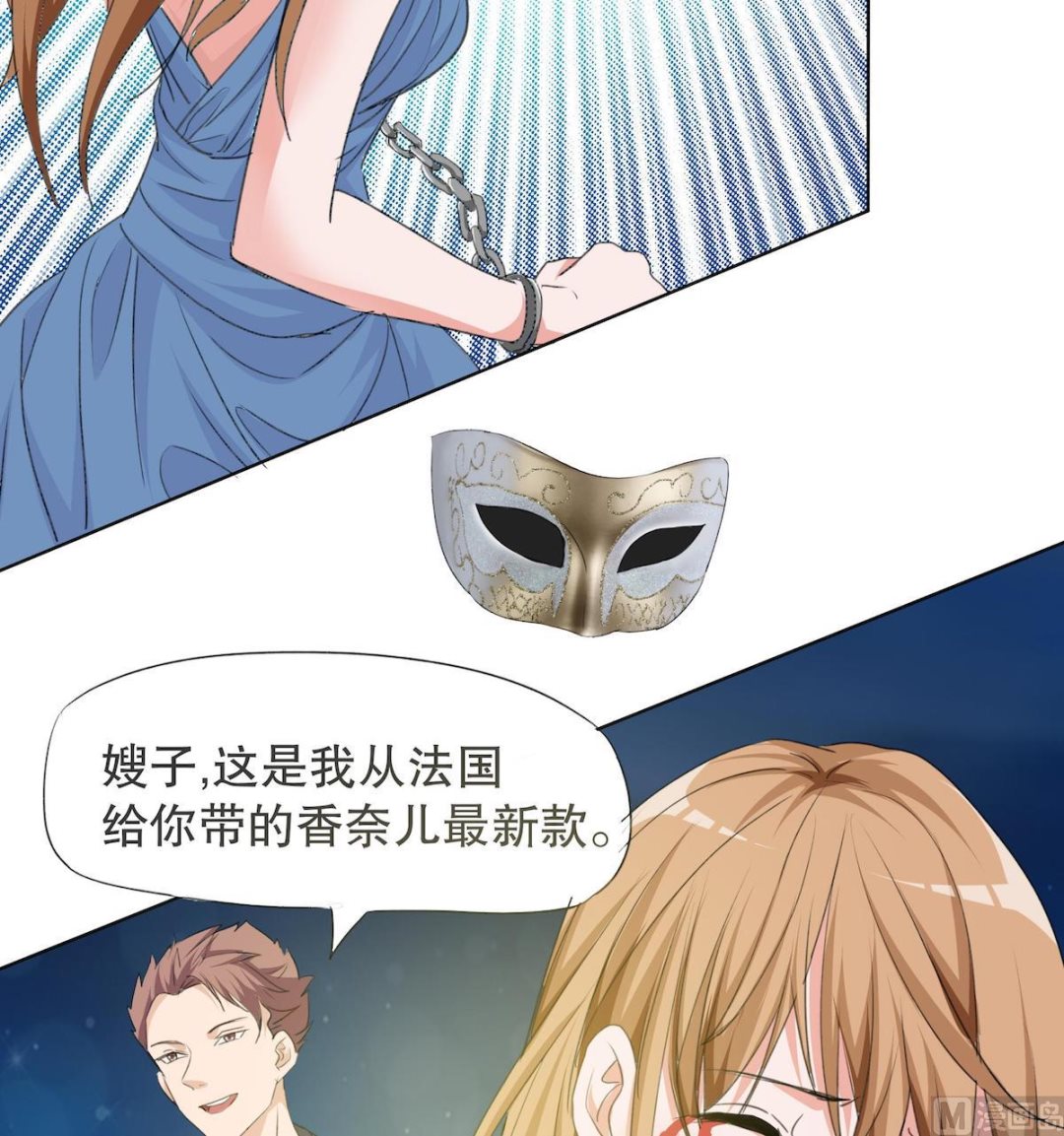 重生之名门豪妻漫画,第1话 背叛的滋味1图