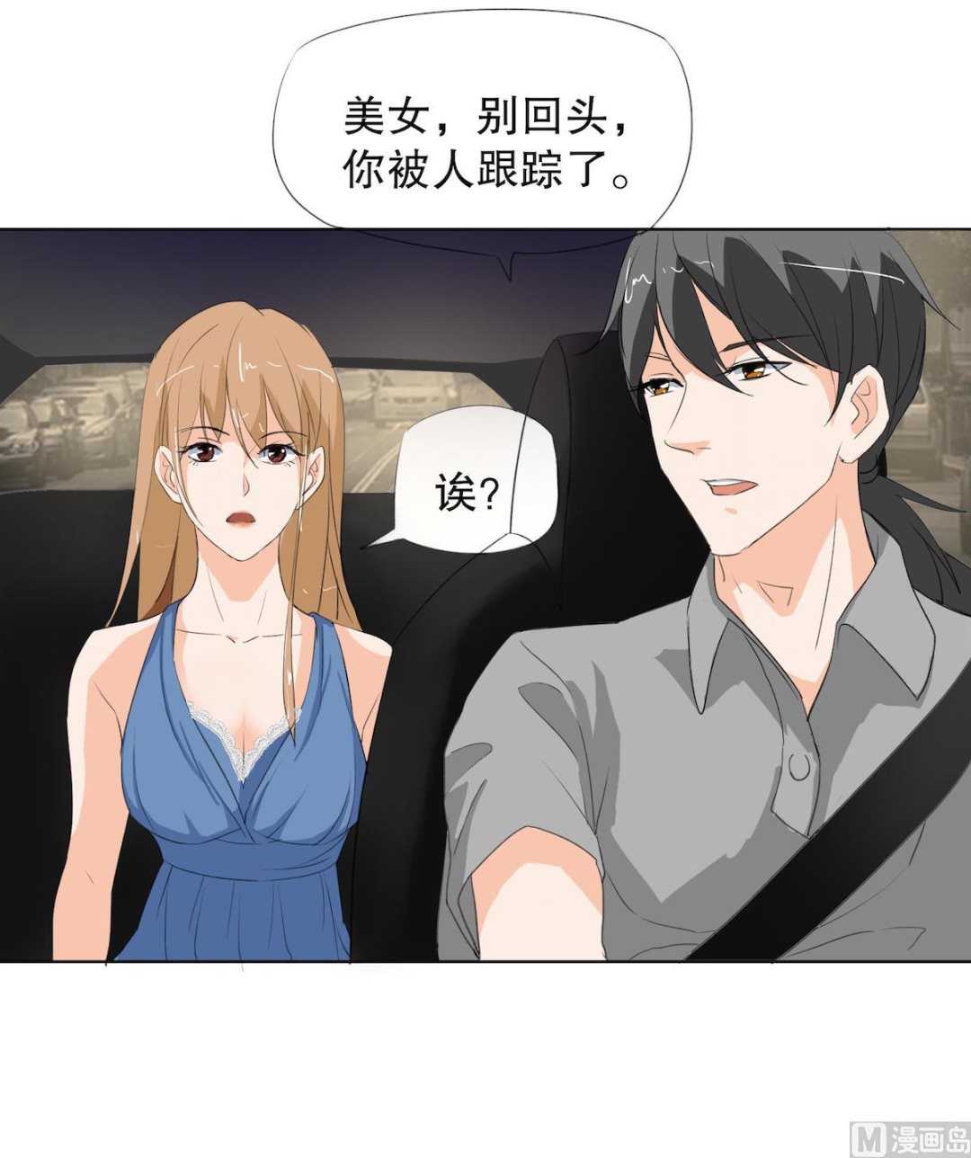 重生之名门豪妻漫画,第2话 复仇的开始2图