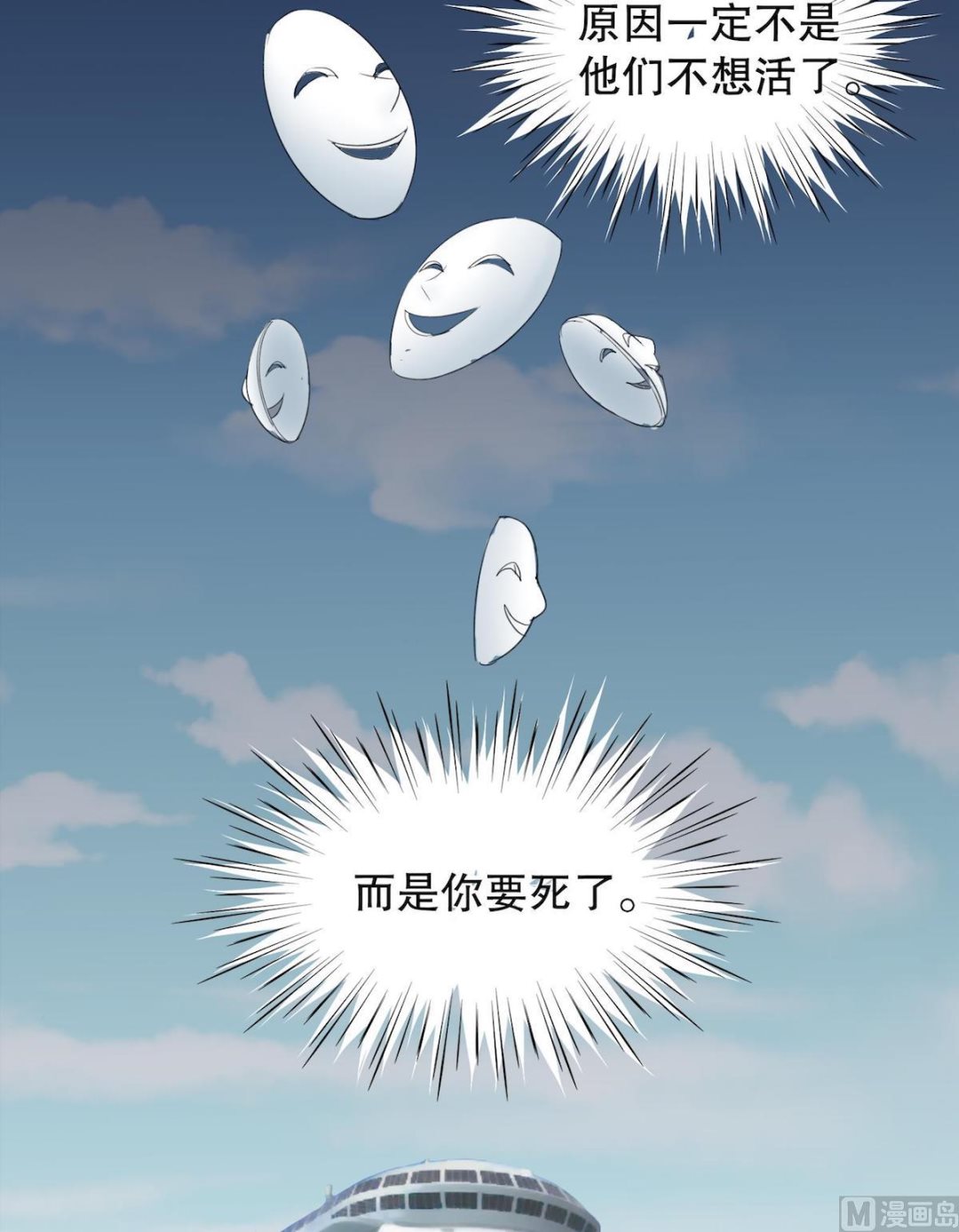 重生之名门豪妻漫画,第1话 背叛的滋味2图