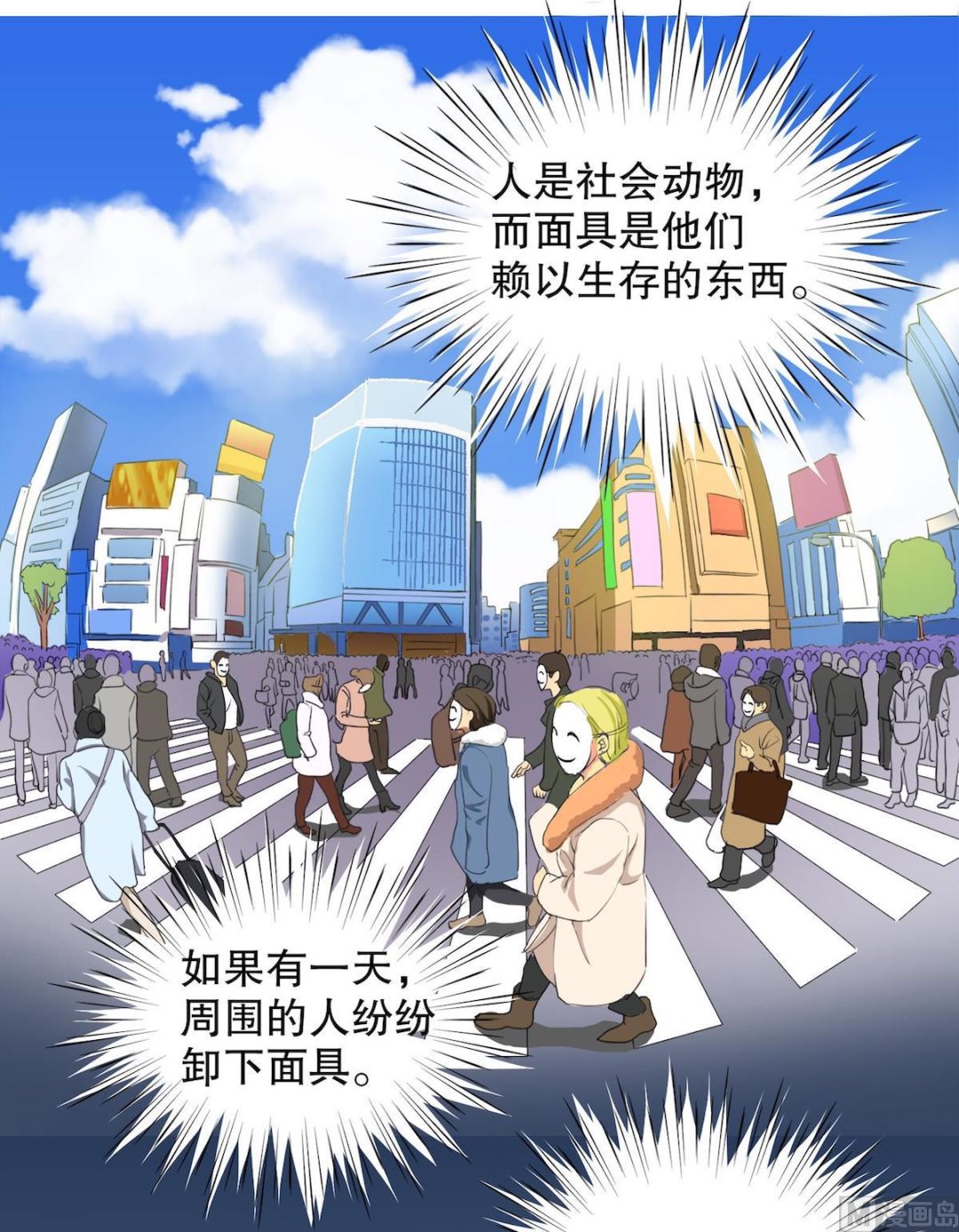 重生之名门豪妻漫画,第1话 背叛的滋味1图