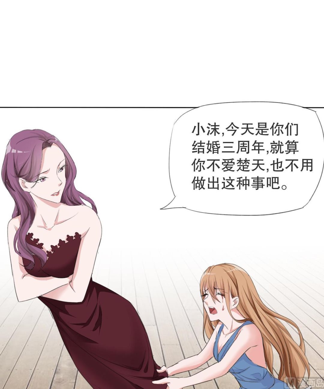 重生之名门豪妻漫画,第1话 背叛的滋味1图