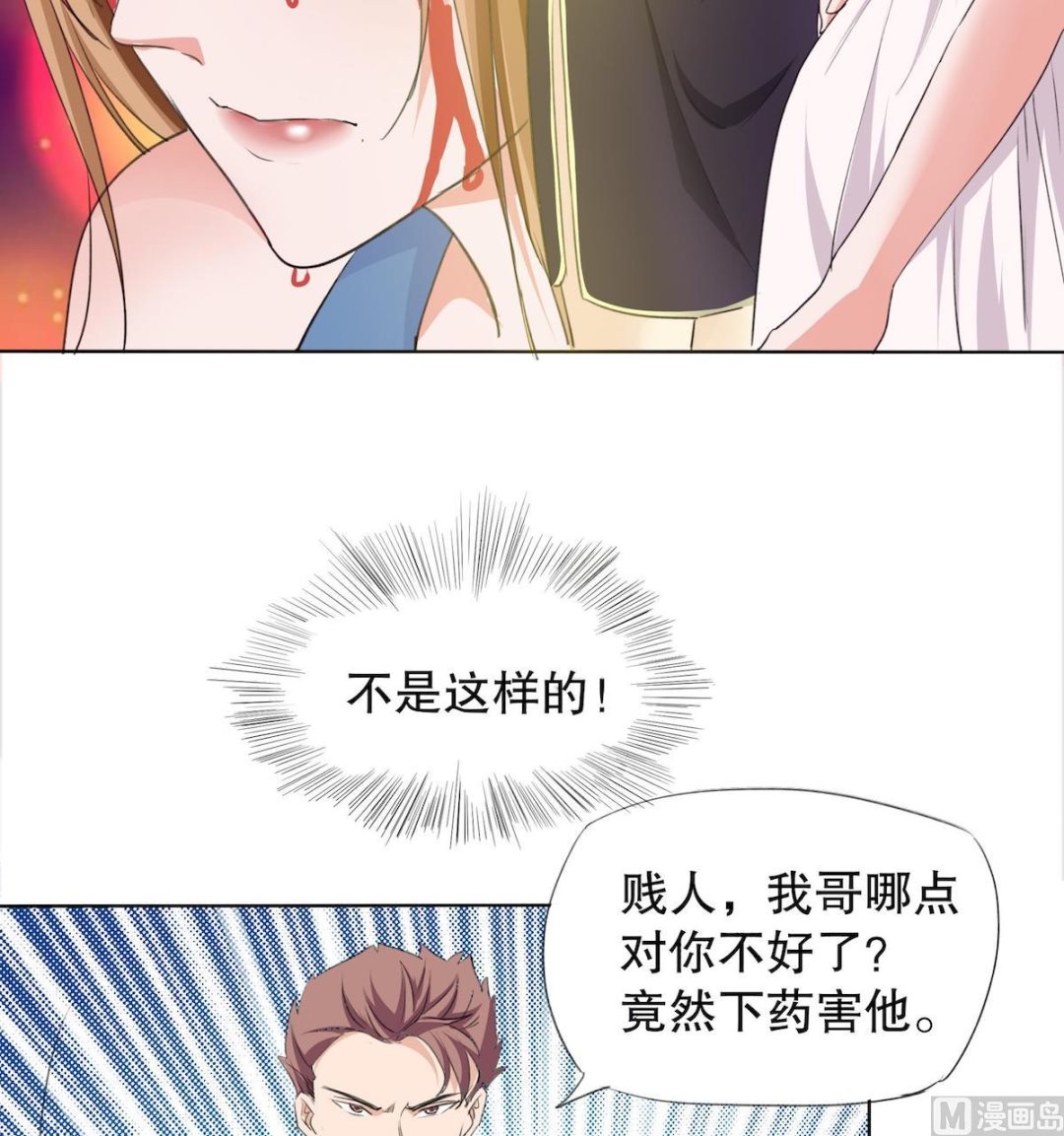 重生之名门豪妻漫画,第1话 背叛的滋味1图