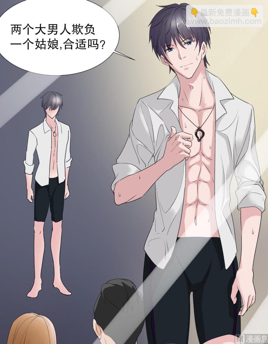 重生之名门豪妻漫画,第3话 神秘美男子1图