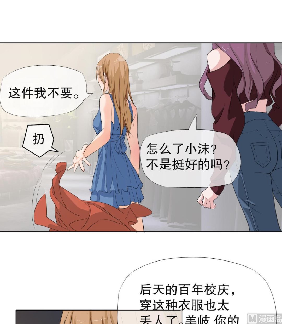 重生之名门豪妻漫画,第2话 复仇的开始1图
