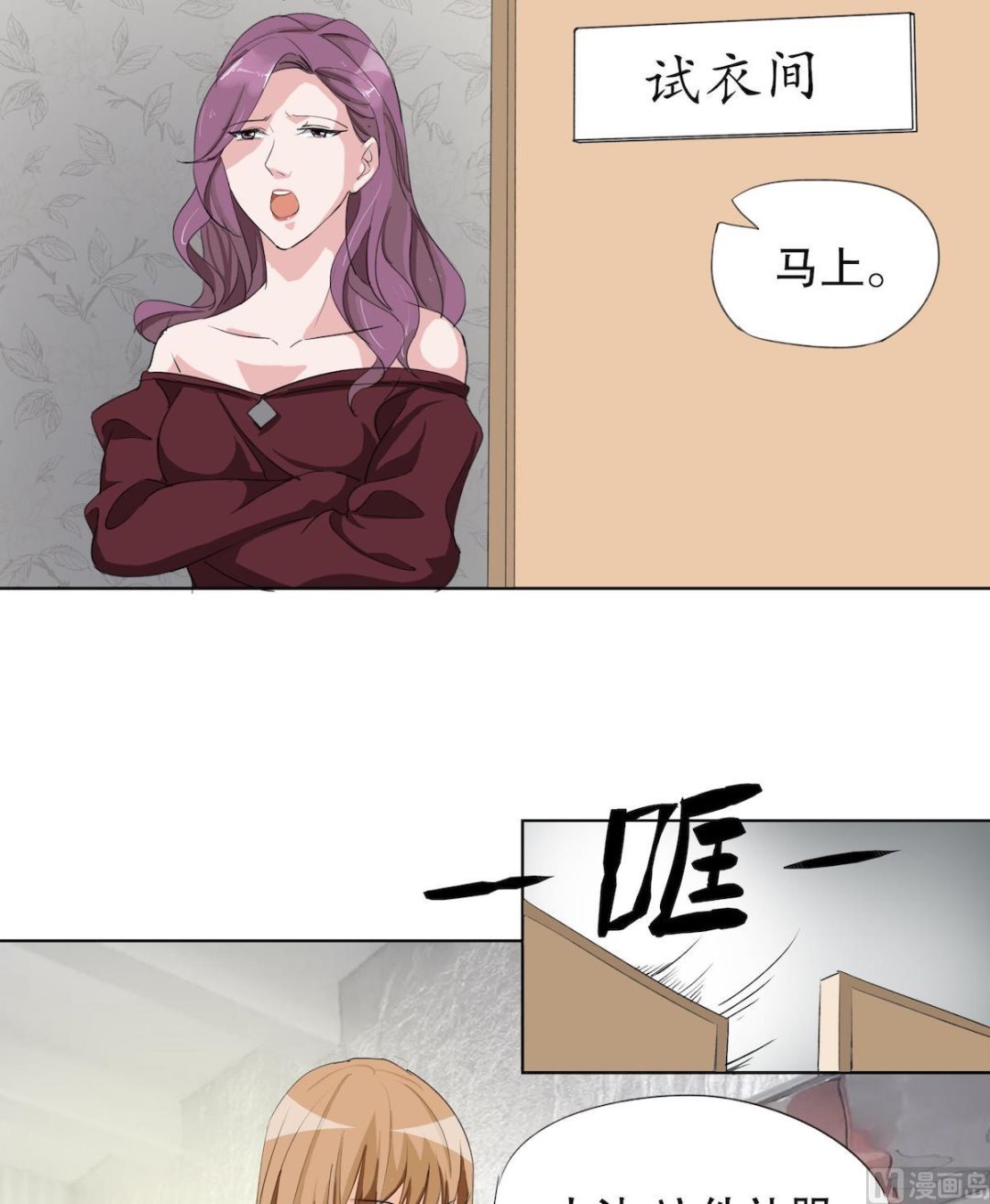 重生之名门豪妻漫画,第2话 复仇的开始2图