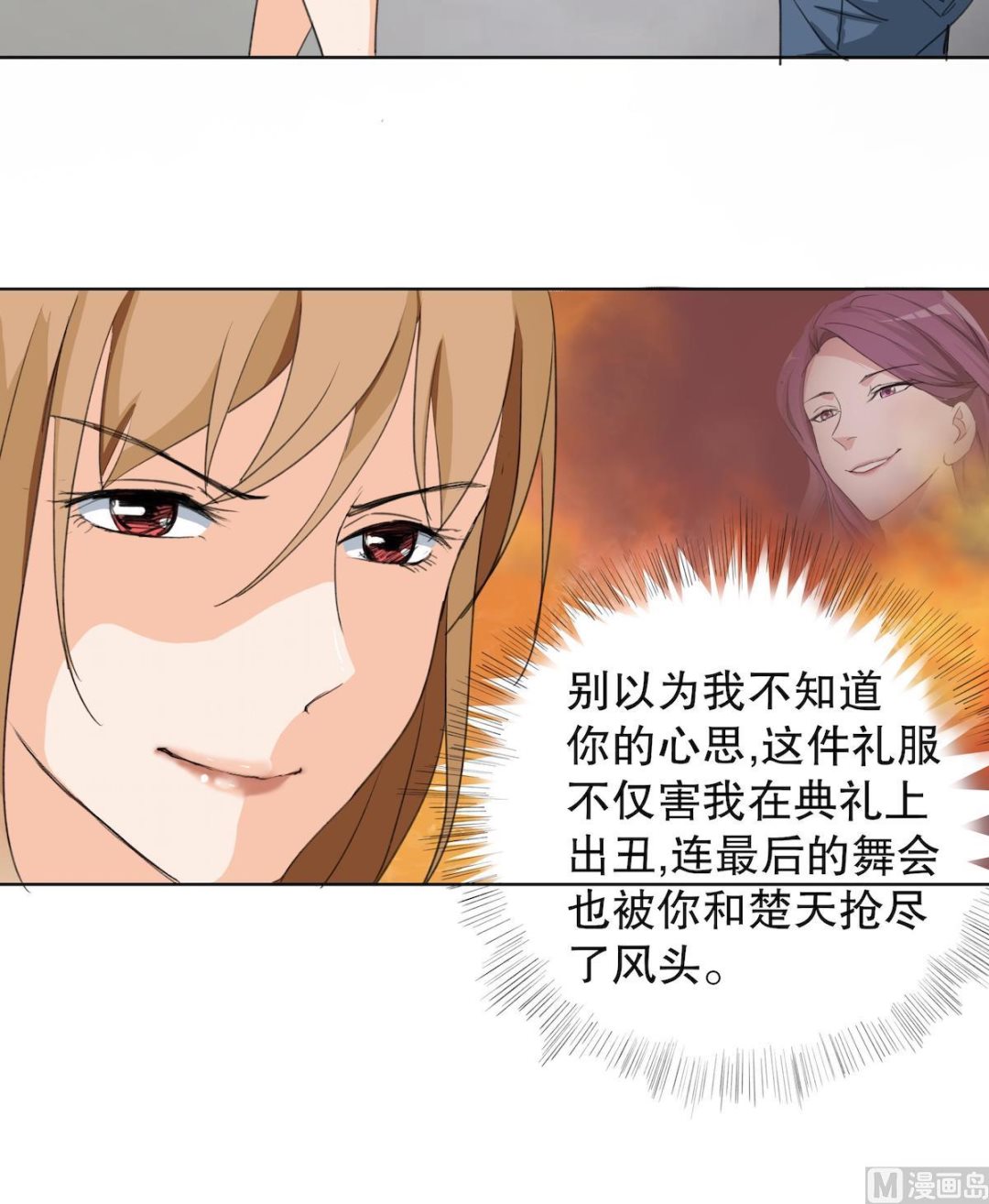 重生之名门豪妻漫画,第2话 复仇的开始2图