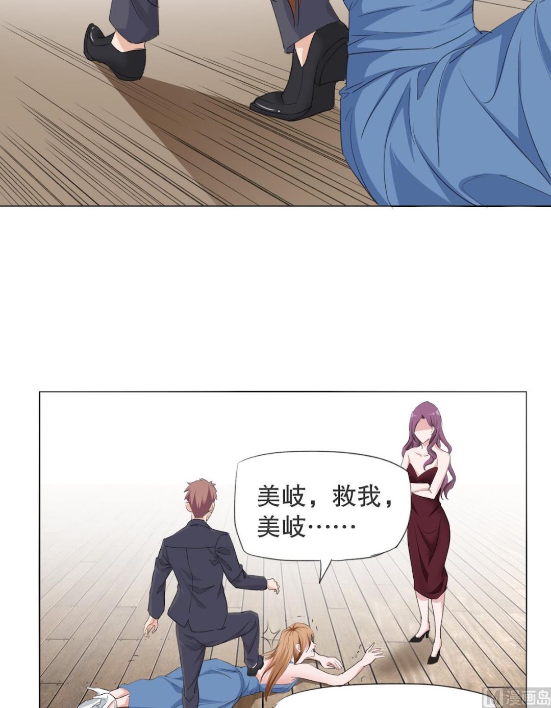重生之名门豪妻漫画,第1话 背叛的滋味1图