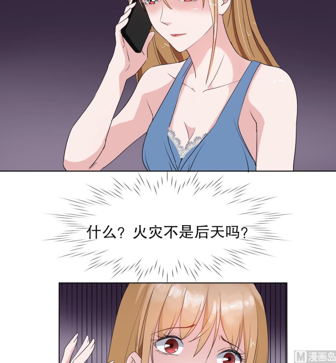 重生之名门豪妻漫画,第3话 神秘美男子2图