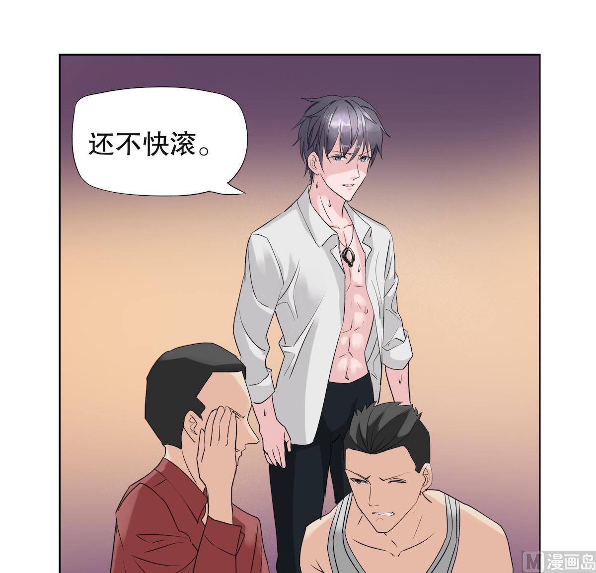 重生之名门豪妻漫画,第3话 神秘美男子1图