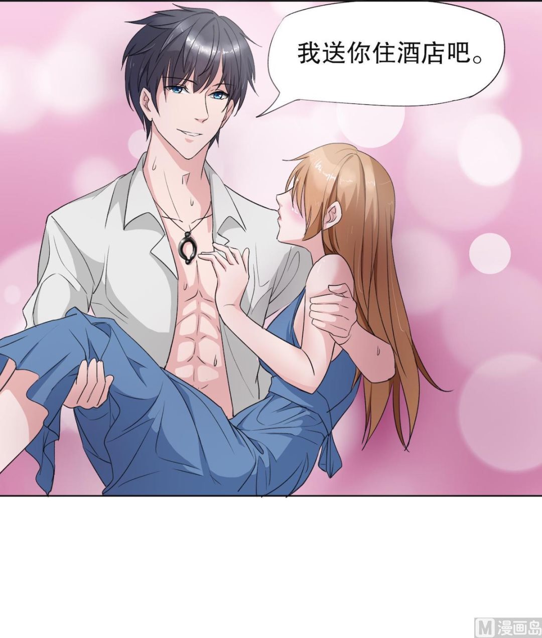 重生之名门豪妻漫画,第3话 神秘美男子1图