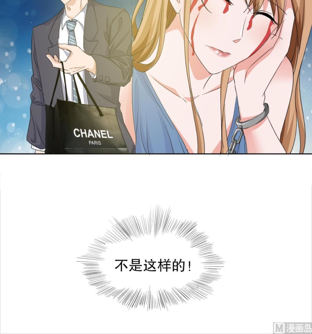 重生之名门豪妻漫画,第1话 背叛的滋味2图