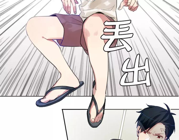 废柴的驯养方式漫画,第1话（上） 天冷了 回家吧1图