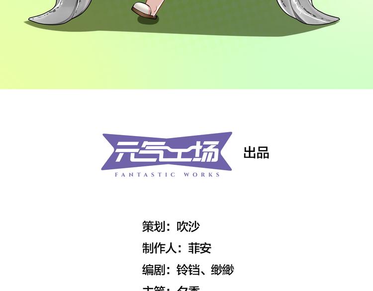 奇葩房东怪房客漫画,第3话 他是男的？1图