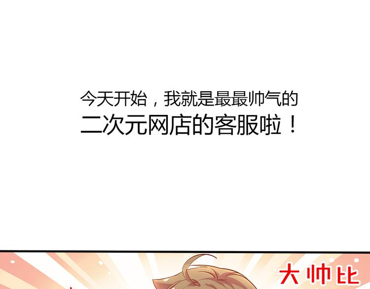 奇葩房东怪房客漫画,第3话 他是男的？1图