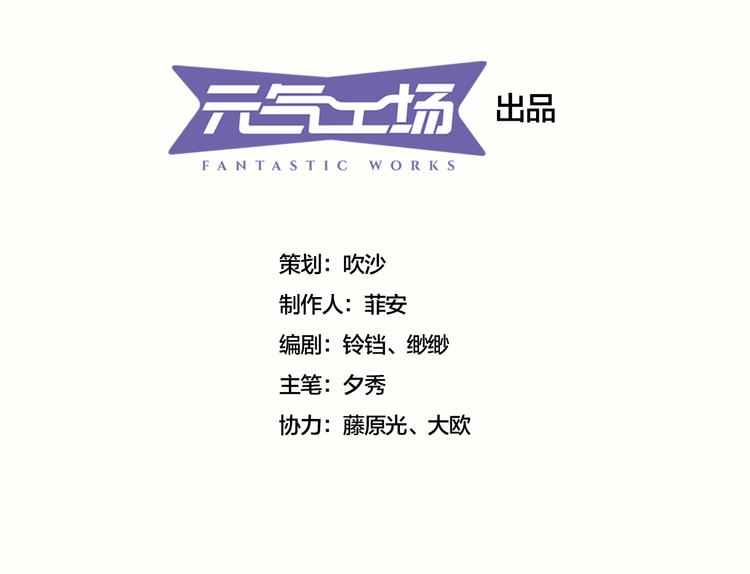 奇葩房东怪房客漫画,第4话 妖怪啊~！2图