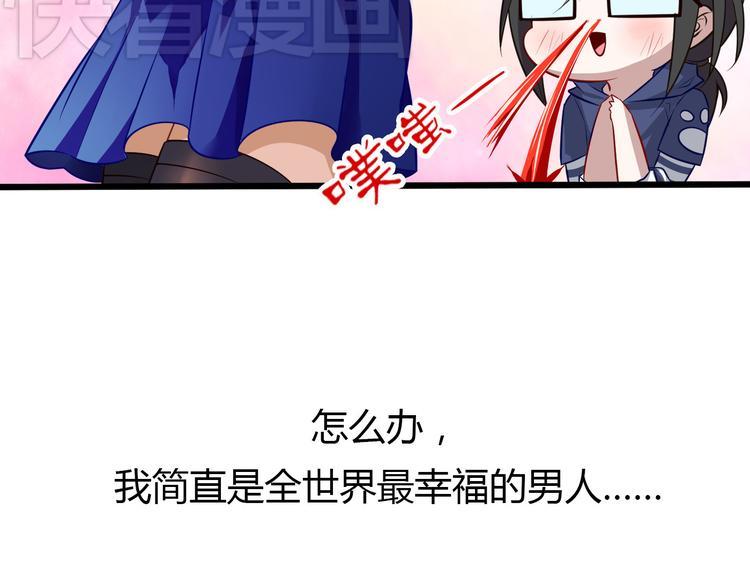 奇葩房东怪房客漫画,第4话 妖怪啊~！2图