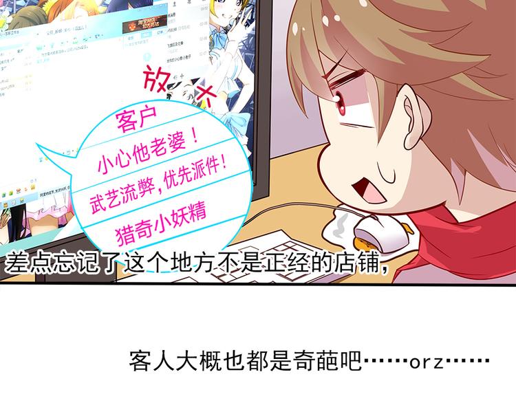 奇葩房东怪房客漫画,第3话 他是男的？1图