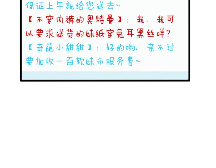 奇葩房东怪房客漫画,第4话 妖怪啊~！1图
