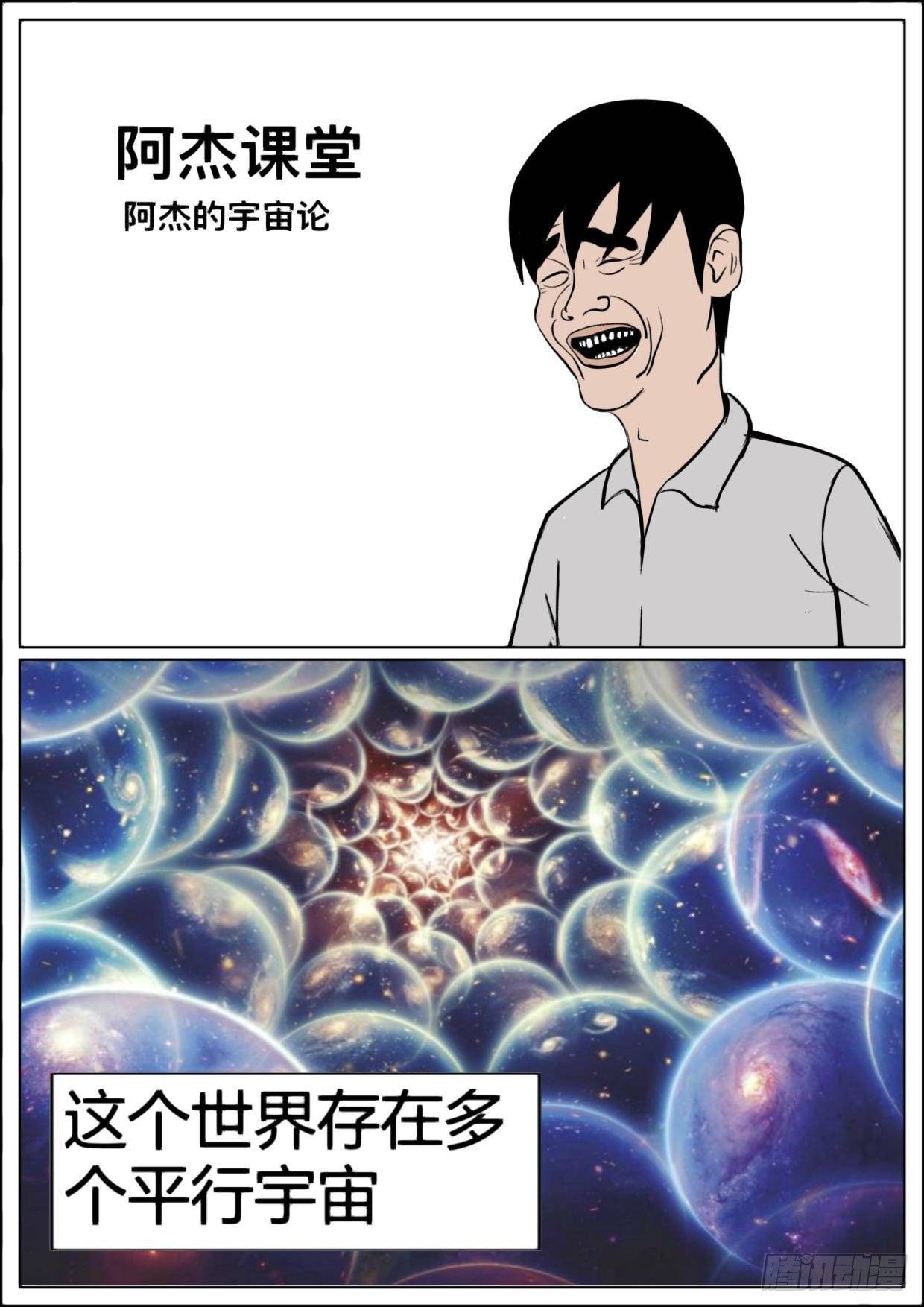 杰森妈妈丹丹漫画,漫画答疑解惑篇1图